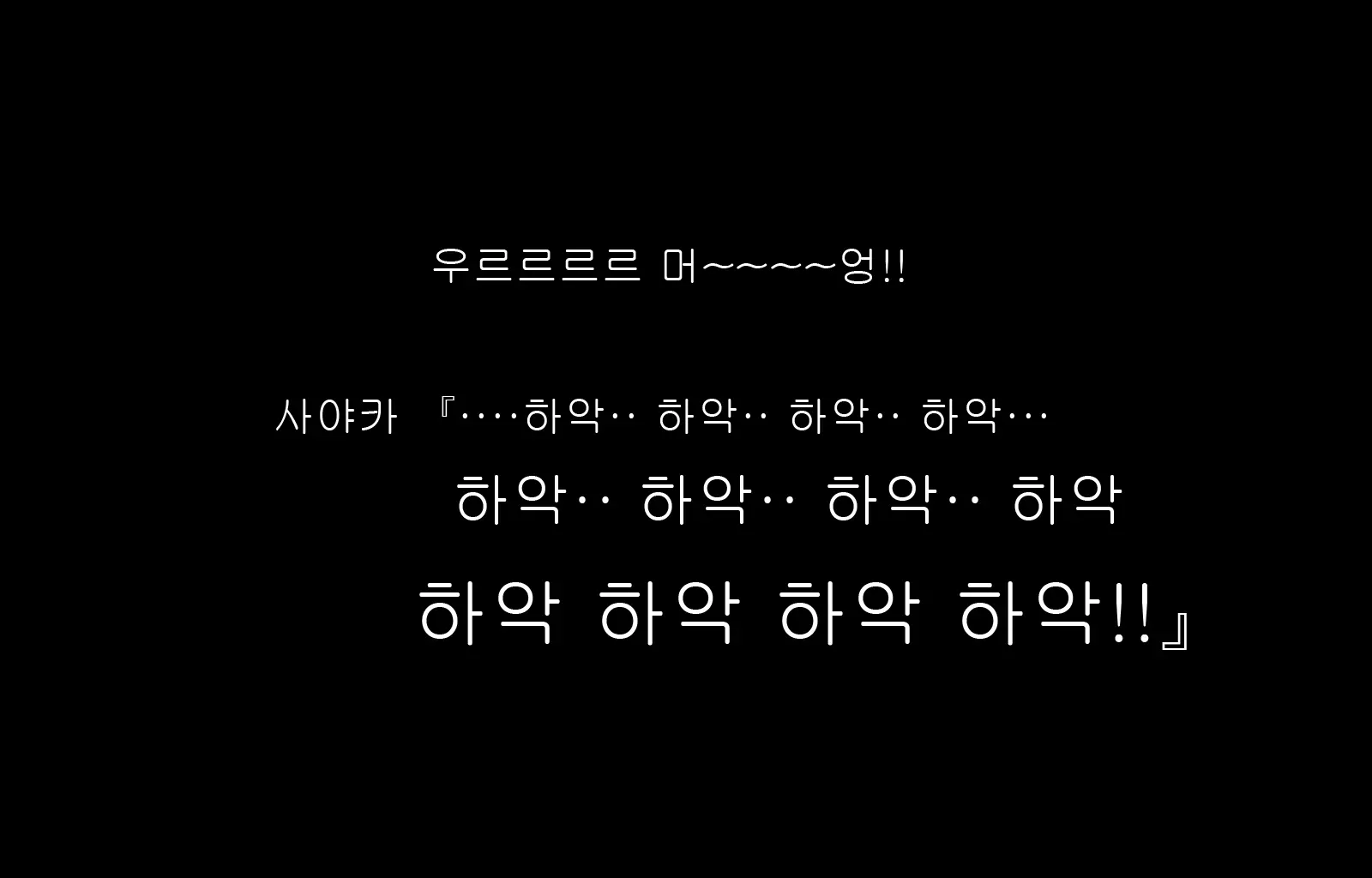 Jukon ~Sayaka~ | 수혼 ~사야카~